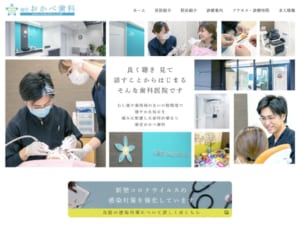 痛みに配慮した治療で健やかな毎日を実現「新宮おかべ歯科」